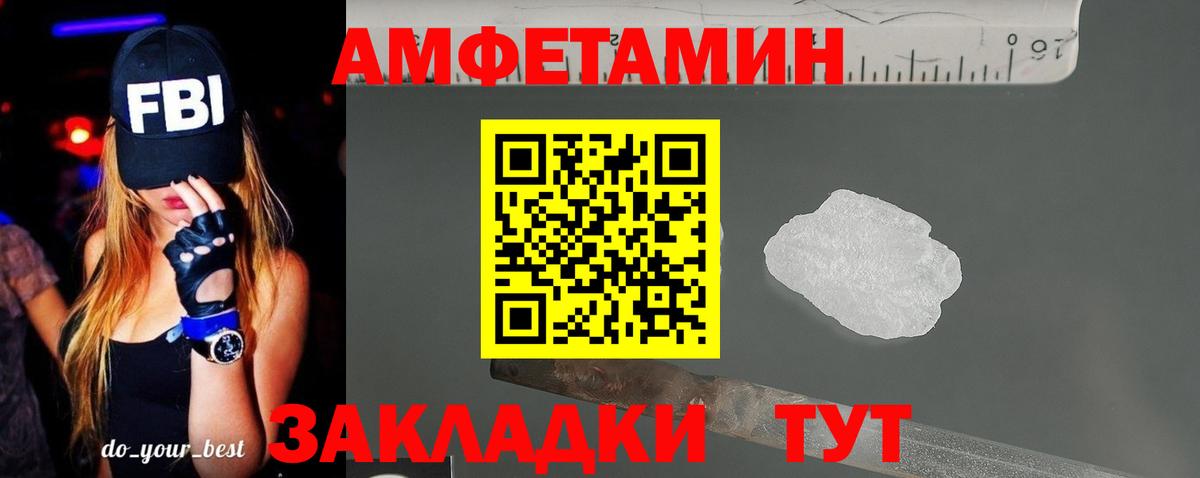 АМФЕТАМИН  Амфетамин 97%  Амфетамин  Вход с VPN  Рыбинск 