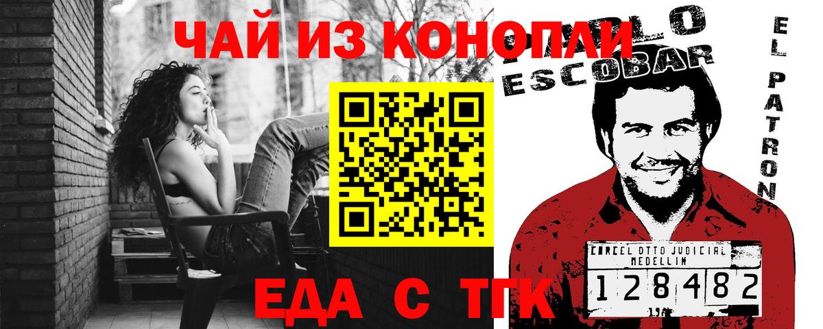 Рыбинск  Печенье с ТГК конопля  Вход с VPN 