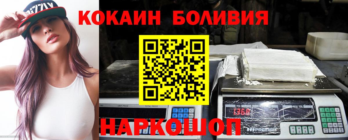 Cocaine Columbia Рыбинск