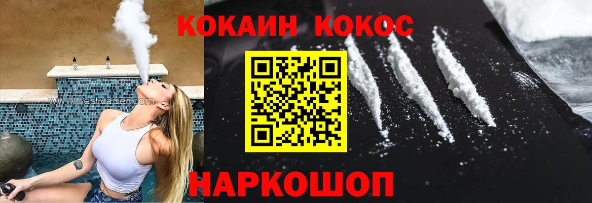 Кокаин VHQ  Кокаин Fish Scale  Рыбинск  Вход с VPN 