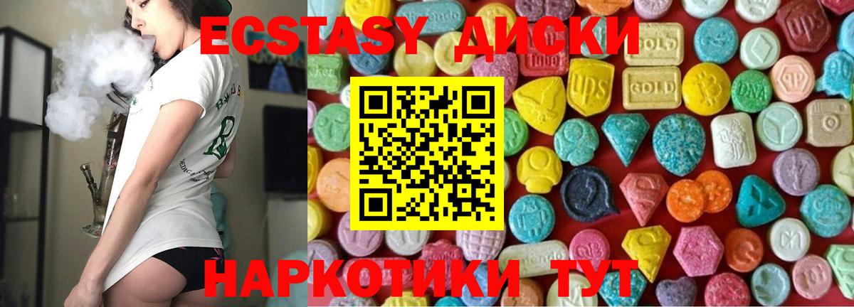 Рыбинск  Экстази  Вход с VPN  ЭКСТАЗИ 300 mg  Экстази диски 