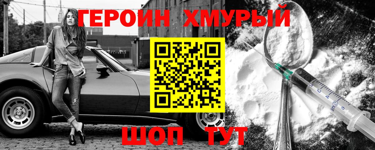 Героин белый  Вход с VPN  Рыбинск 