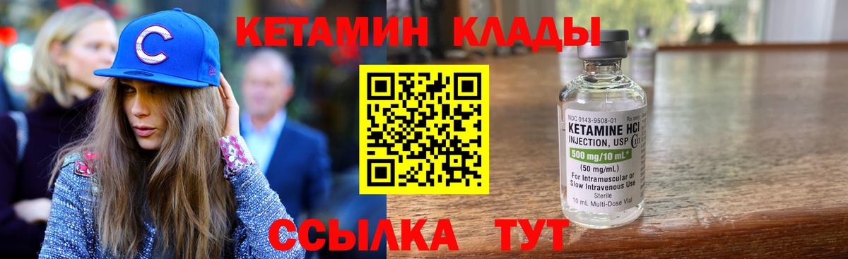 Рыбинск  мориарти клад  Вход с VPN  КЕТАМИН ketamine 