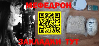 мефедрон Кунгур