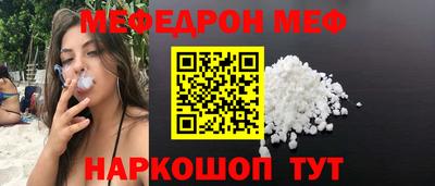 мефедрон Кунгур