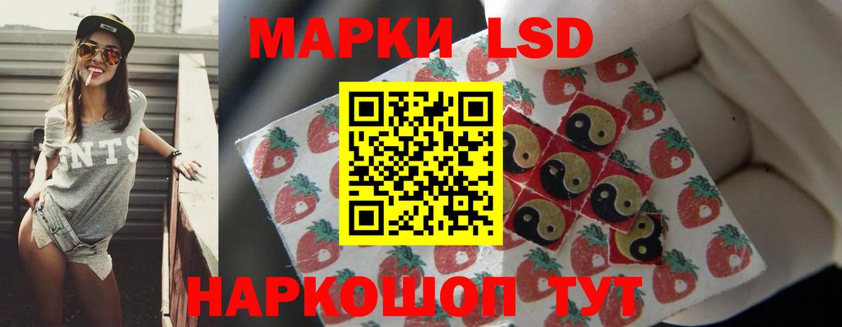 LSD-25 экстази ecstasy Рыбинск