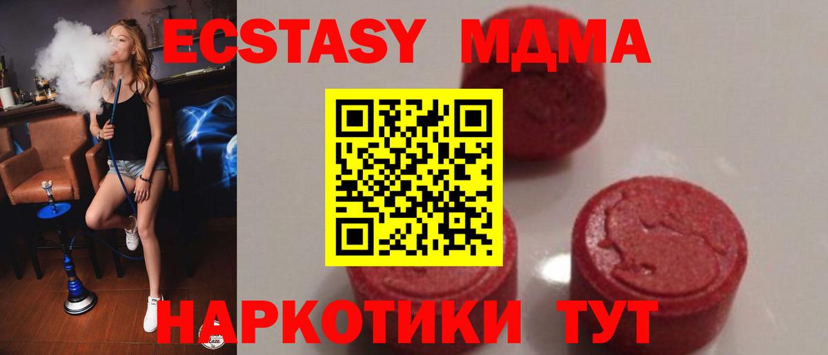 МДМА crystal Рыбинск
