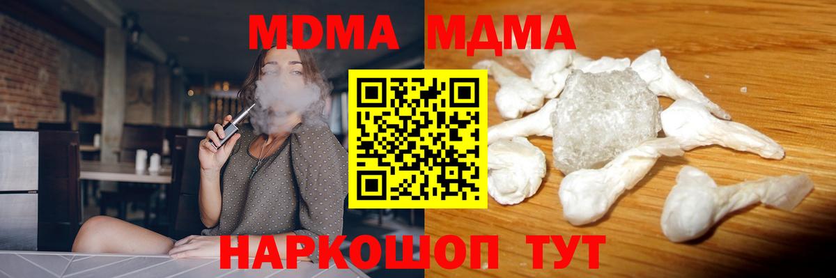 МДМА  MDMA кристаллы  Рыбинск  Вход с VPN  МДМА VHQ 