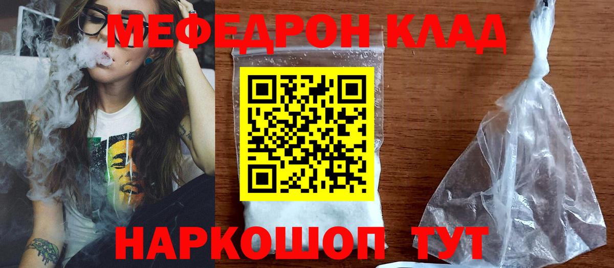 Мефедрон mephedrone  Мефедрон  МЯУ-МЯУ мяу мяу  Рыбинск  Вход с VPN 