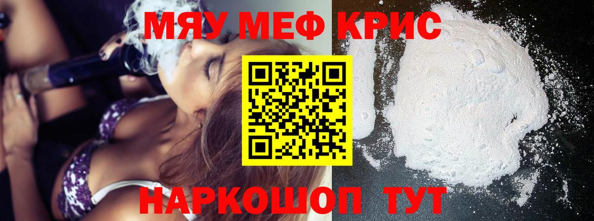 Меф  Рыбинск