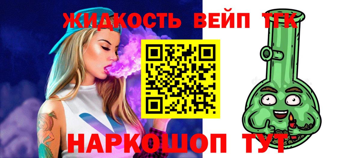 Дистиллят ТГК гашишное масло Рыбинск