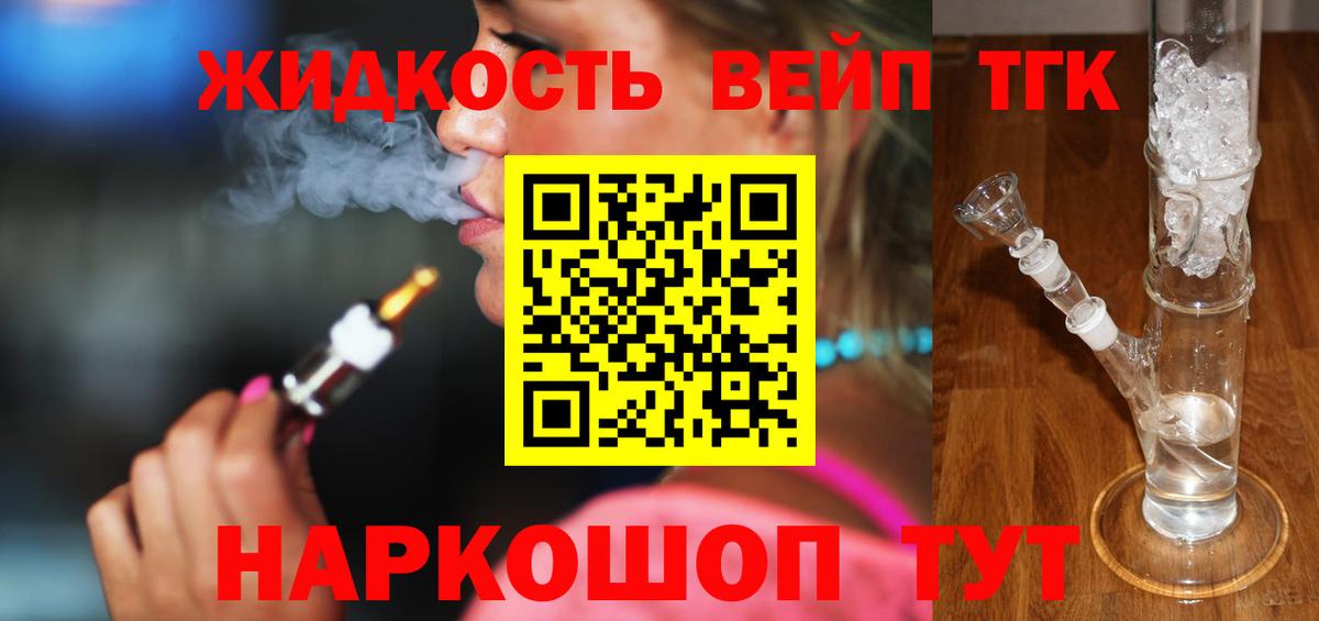 Дистиллят ТГК Wax  ТГК Wax  Вход с VPN  Рыбинск 