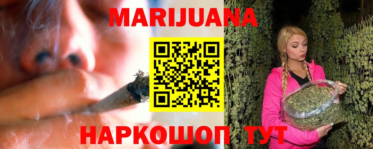 Рыбинск  Конопля индика  Конопля Ganja  Вход с VPN  Каннабис SATIVA & INDICA 