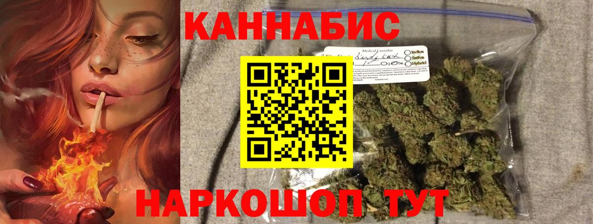 Канабис марихуана Рыбинск